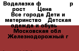 Водалазка ф.Mayoral chic р.3 рост 98 › Цена ­ 800 - Все города Дети и материнство » Детская одежда и обувь   . Московская обл.,Железнодорожный г.